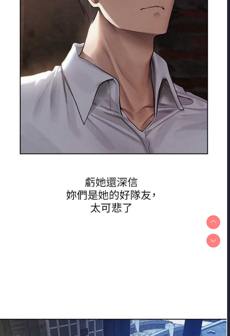 人妻猎人 第47话 第77页