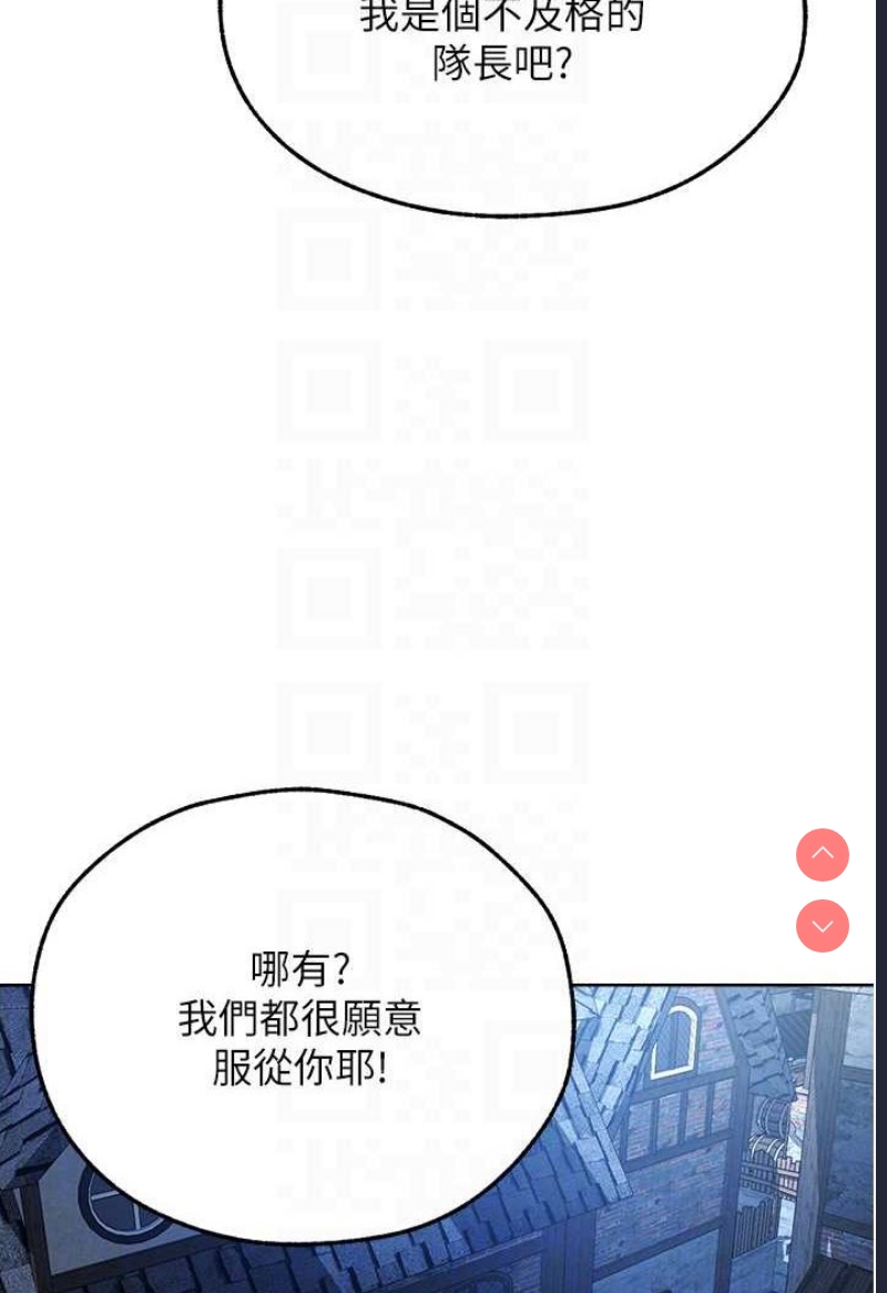 人妻猎人 第47话 第79页