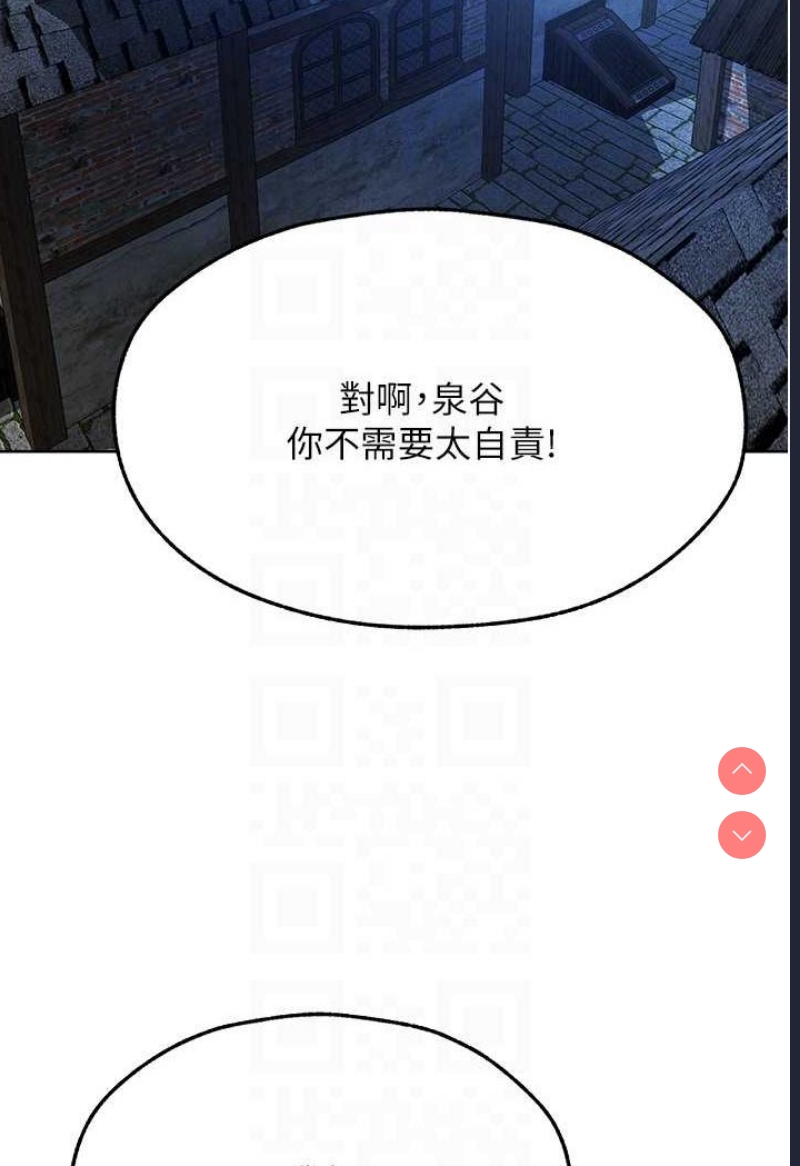 人妻猎人 第47话 第80页