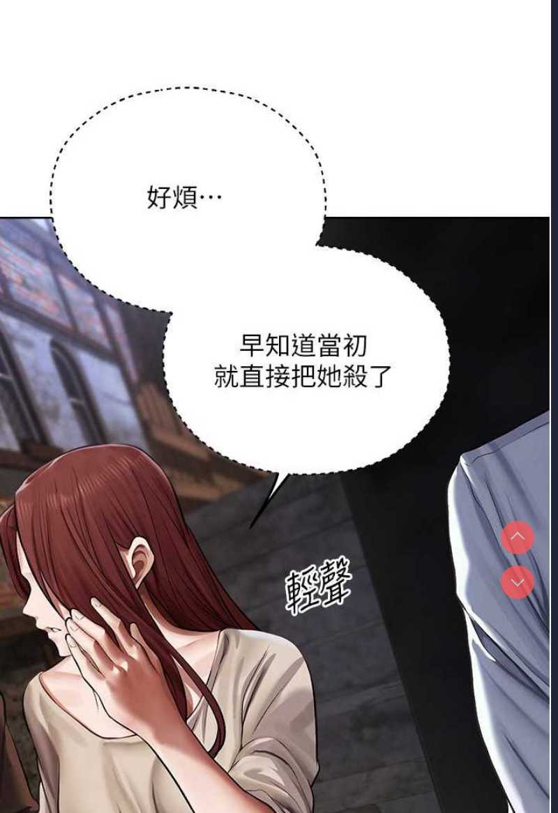 人妻猎人 第47话 第83页