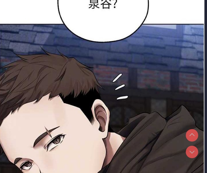 人妻猎人 第47话 第87页