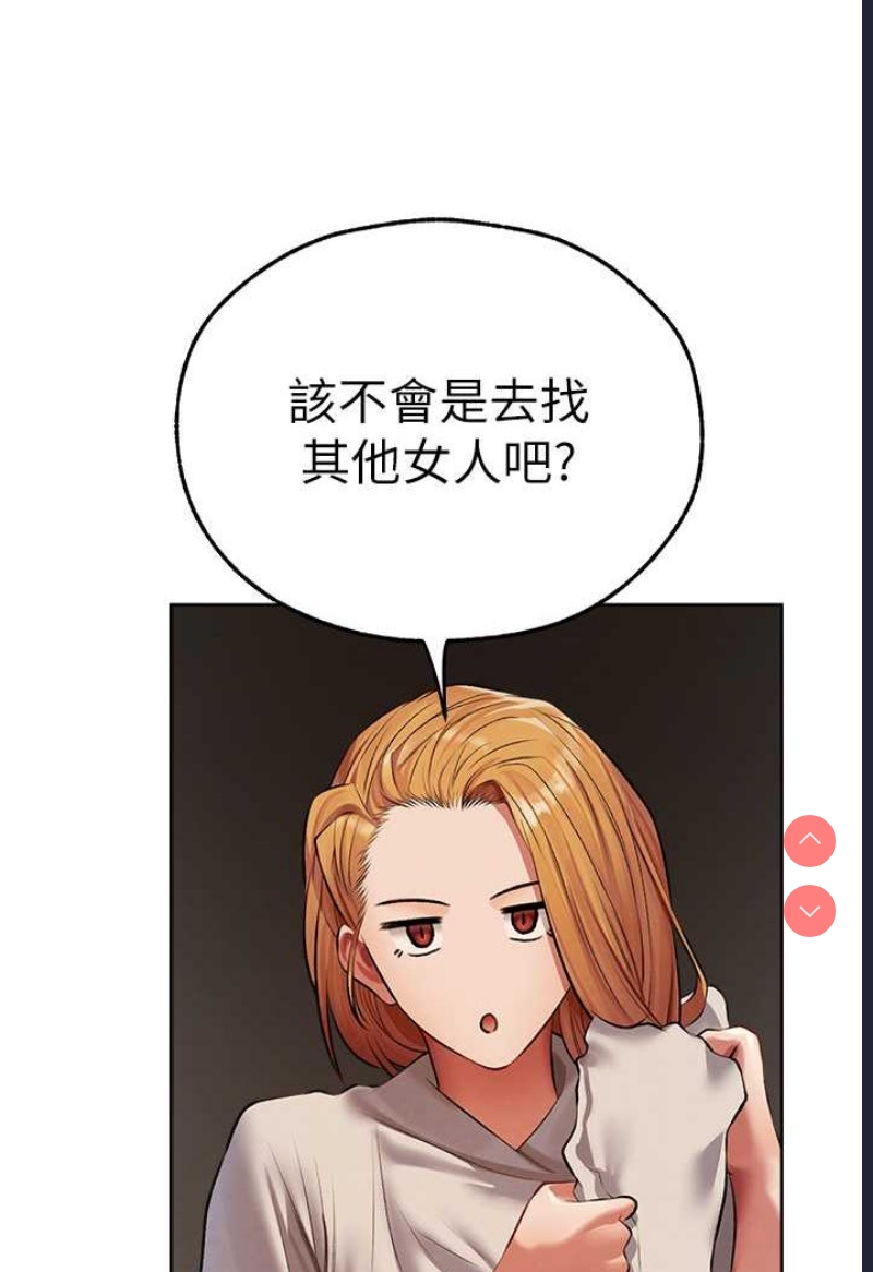 人妻猎人 第47话 第9页