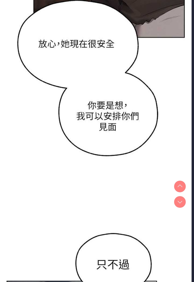 人妻猎人 第47话 第94页