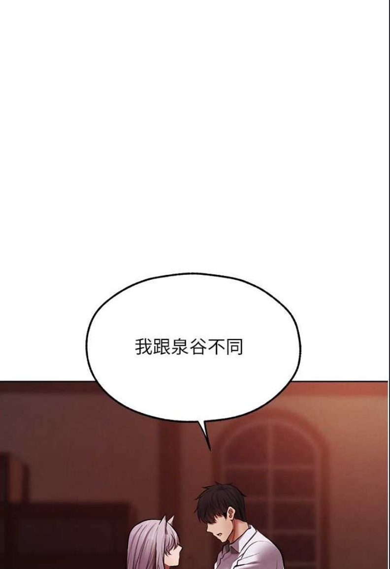人妻猎人 第48话 第1页