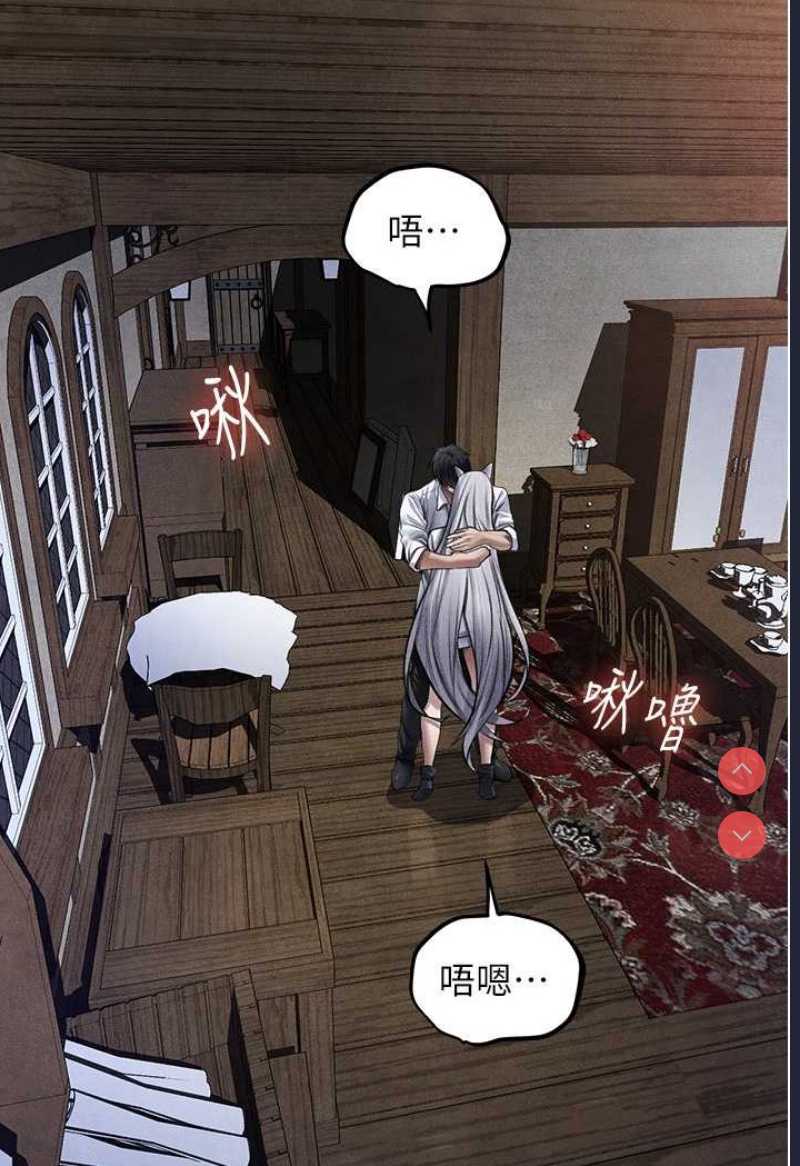 人妻猎人 第48话 第16页