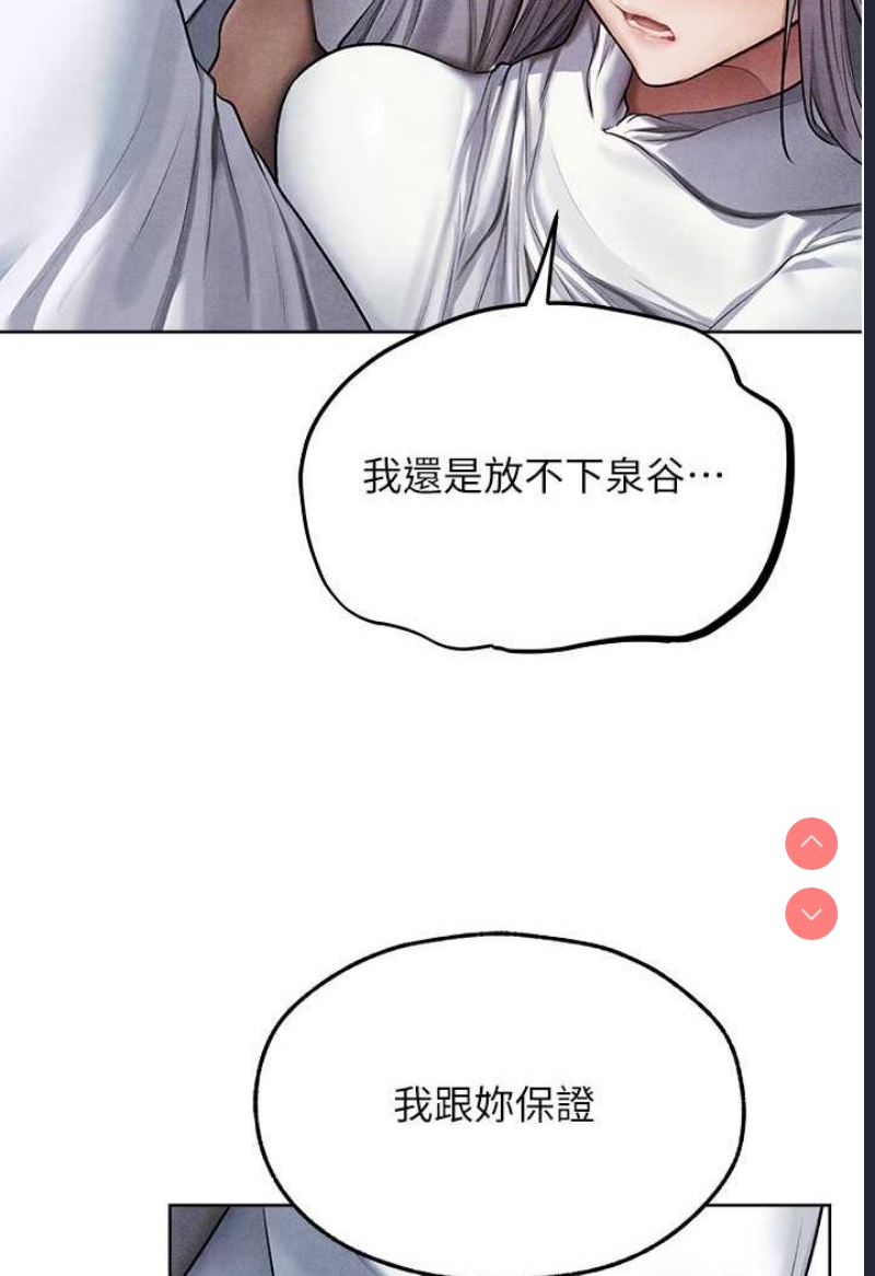 人妻猎人 第48话 第18页