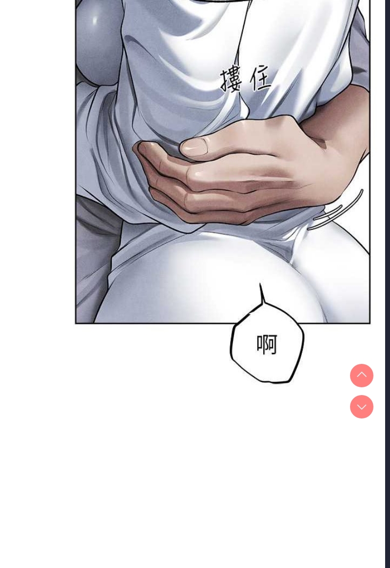 人妻猎人 第48话 第19页