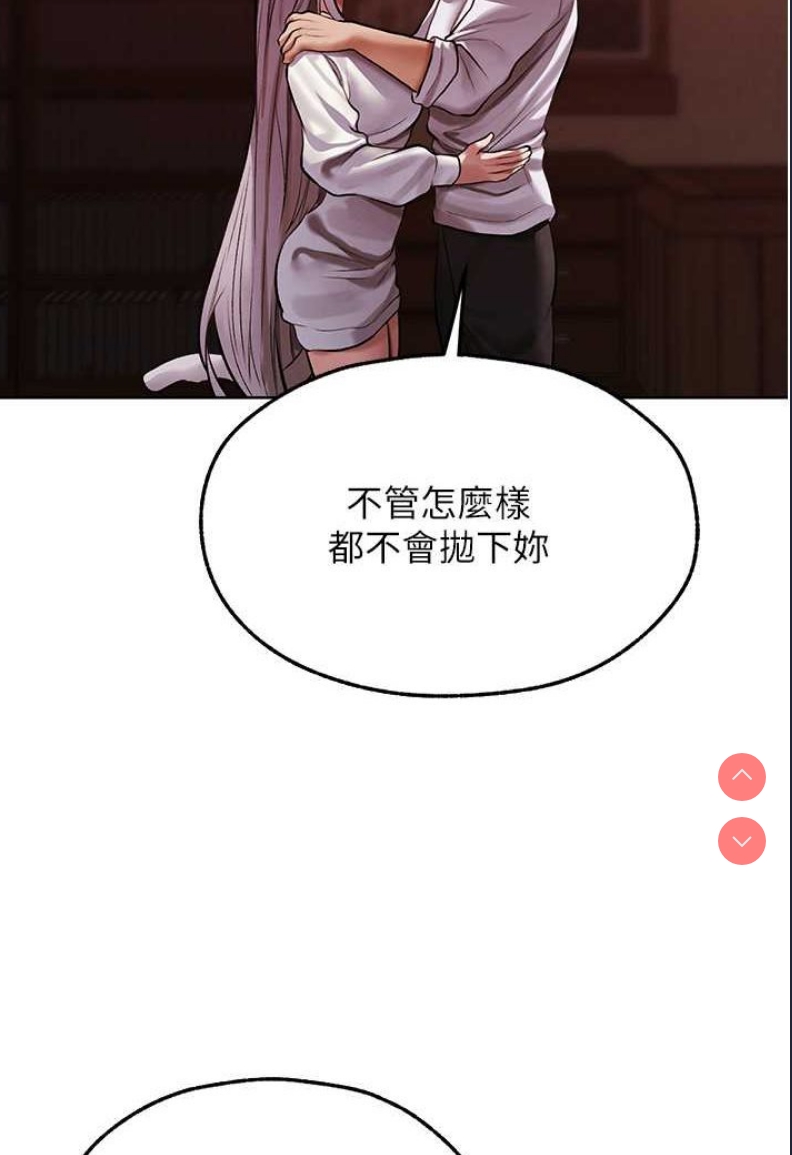 人妻猎人 第48话 第2页