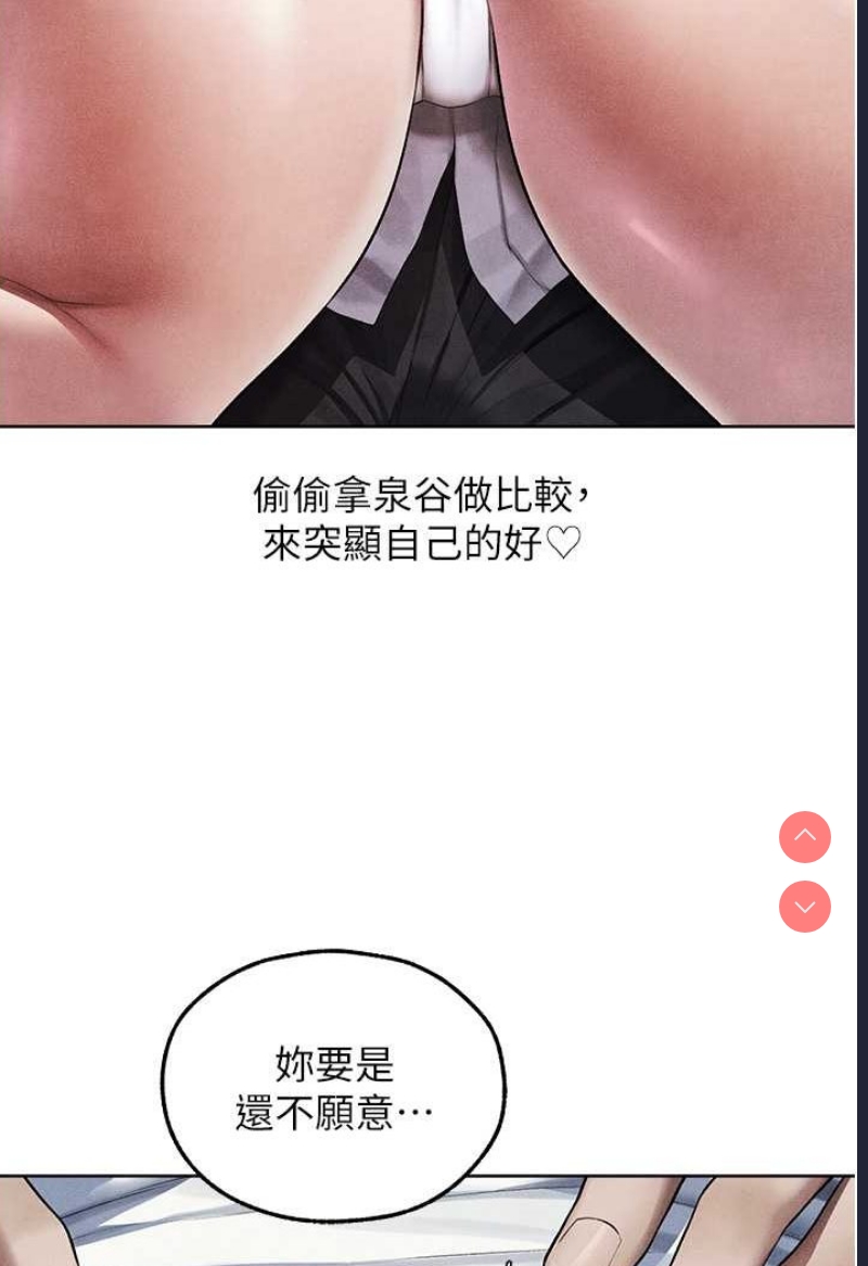 人妻猎人 第48话 第21页