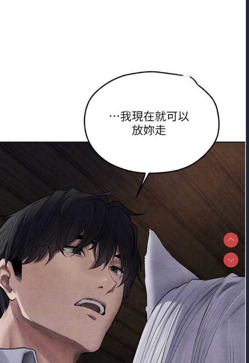 人妻猎人 第48话 第23页