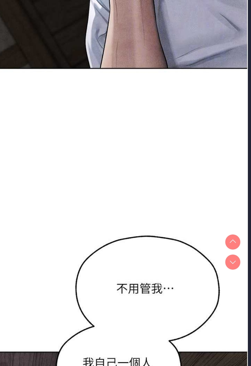 人妻猎人 第48话 第26页