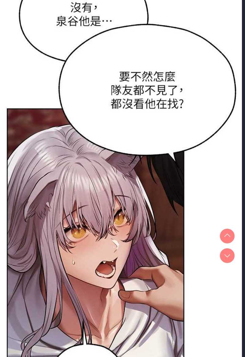 人妻猎人 第48话 第3页