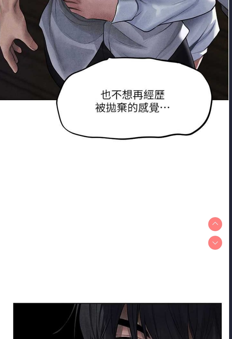 人妻猎人 第48话 第32页