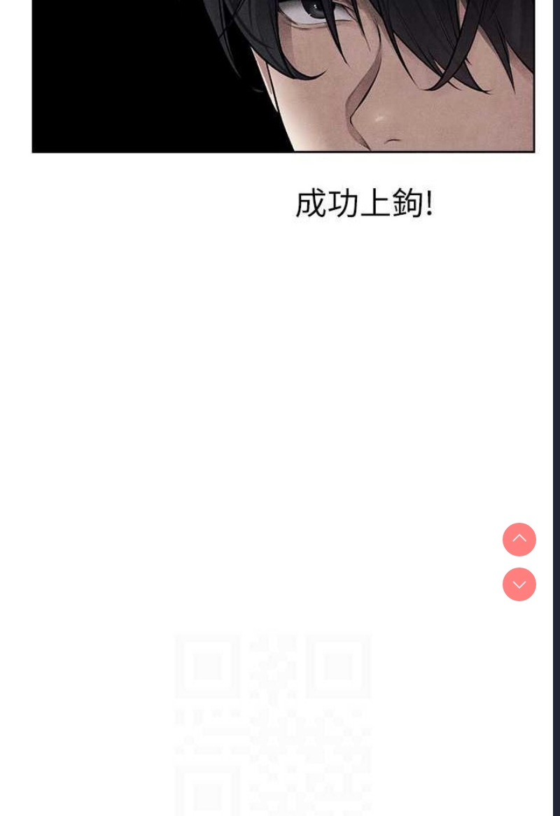 人妻猎人 第48话 第33页