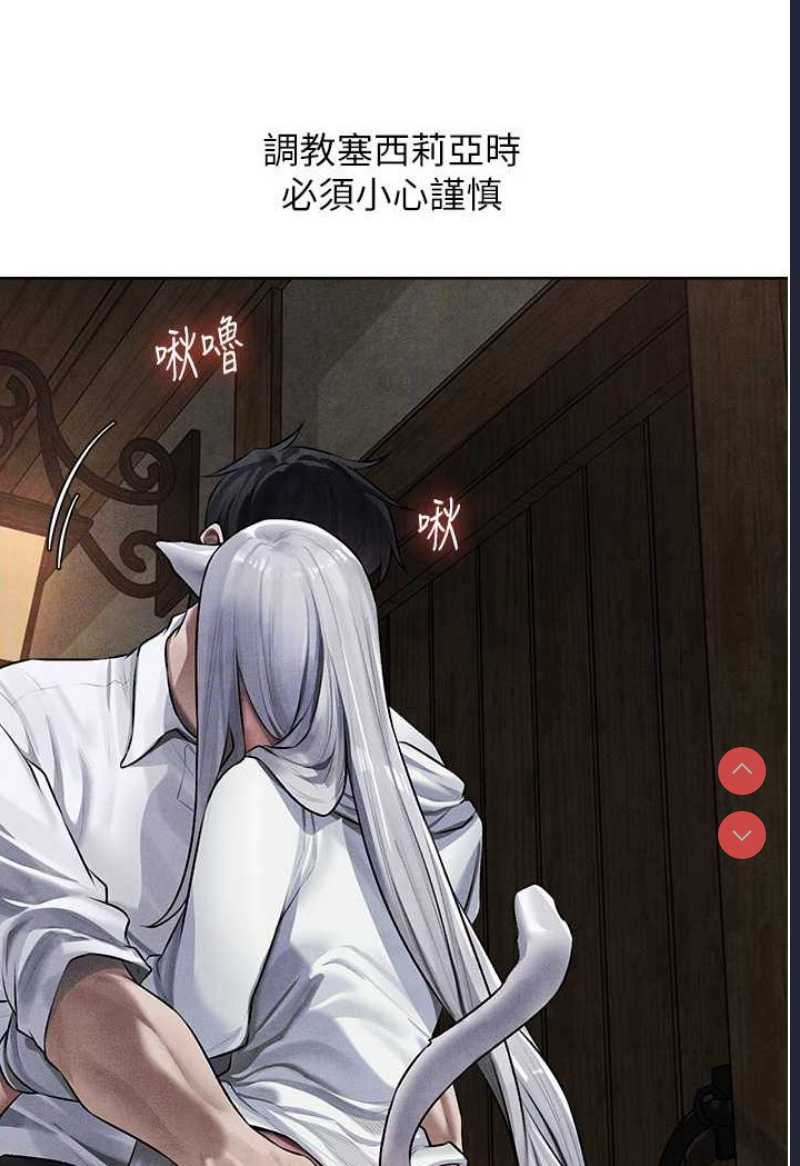 人妻猎人 第48话 第36页