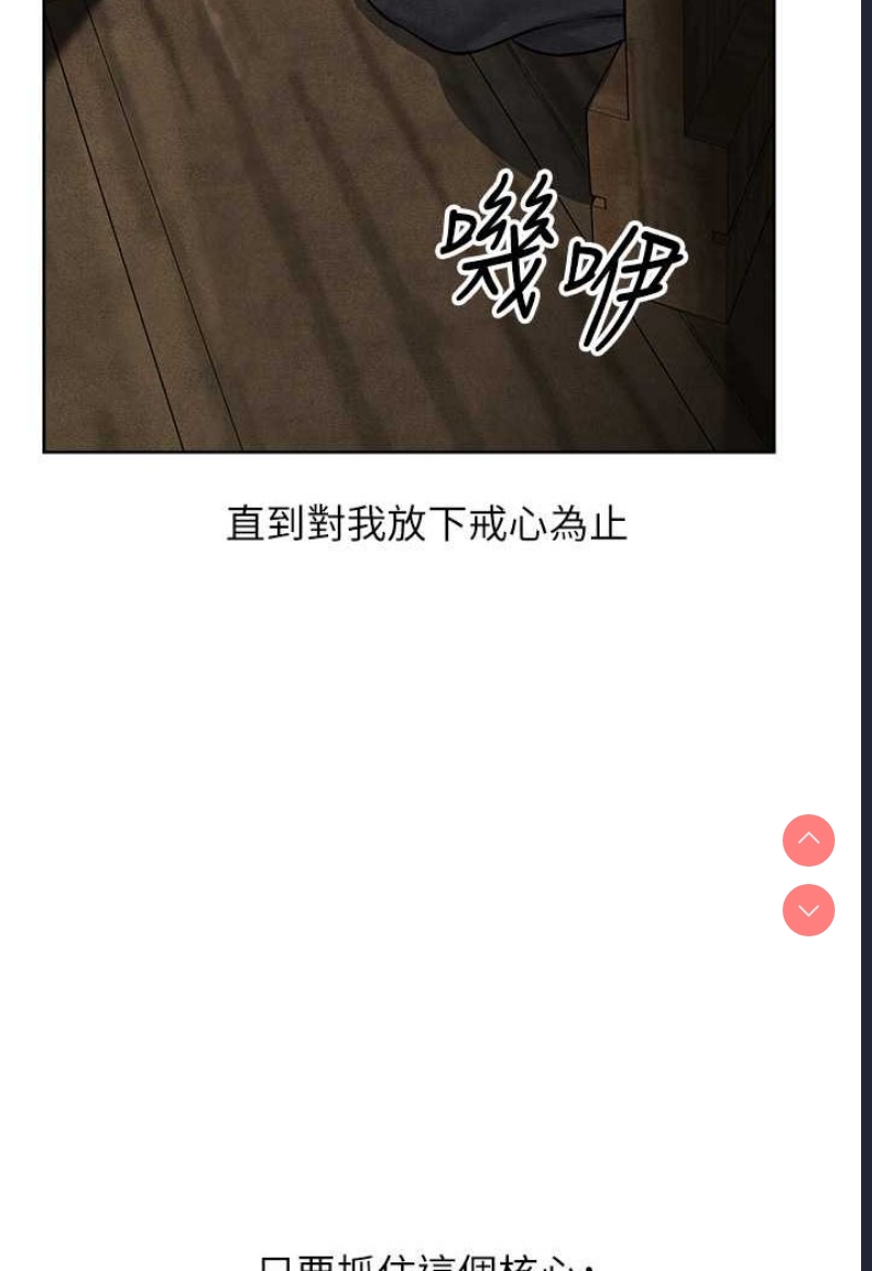 人妻猎人 第48话 第39页