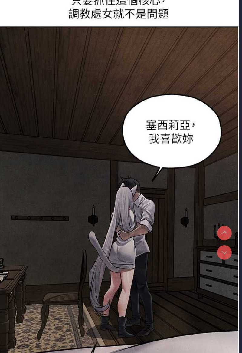 人妻猎人 第48话 第40页