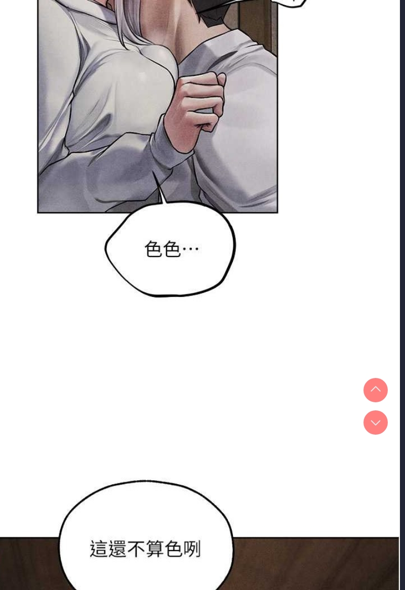 人妻猎人 第48话 第42页