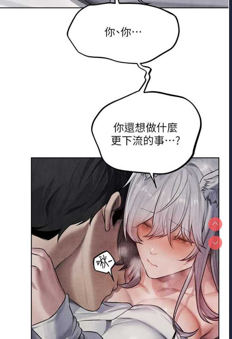 人妻猎人 第48话 第44页