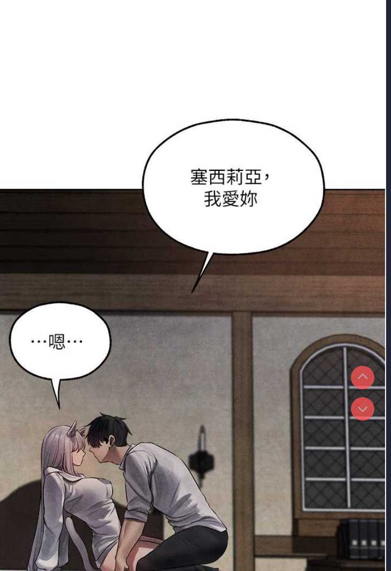 人妻猎人 第48话 第48页