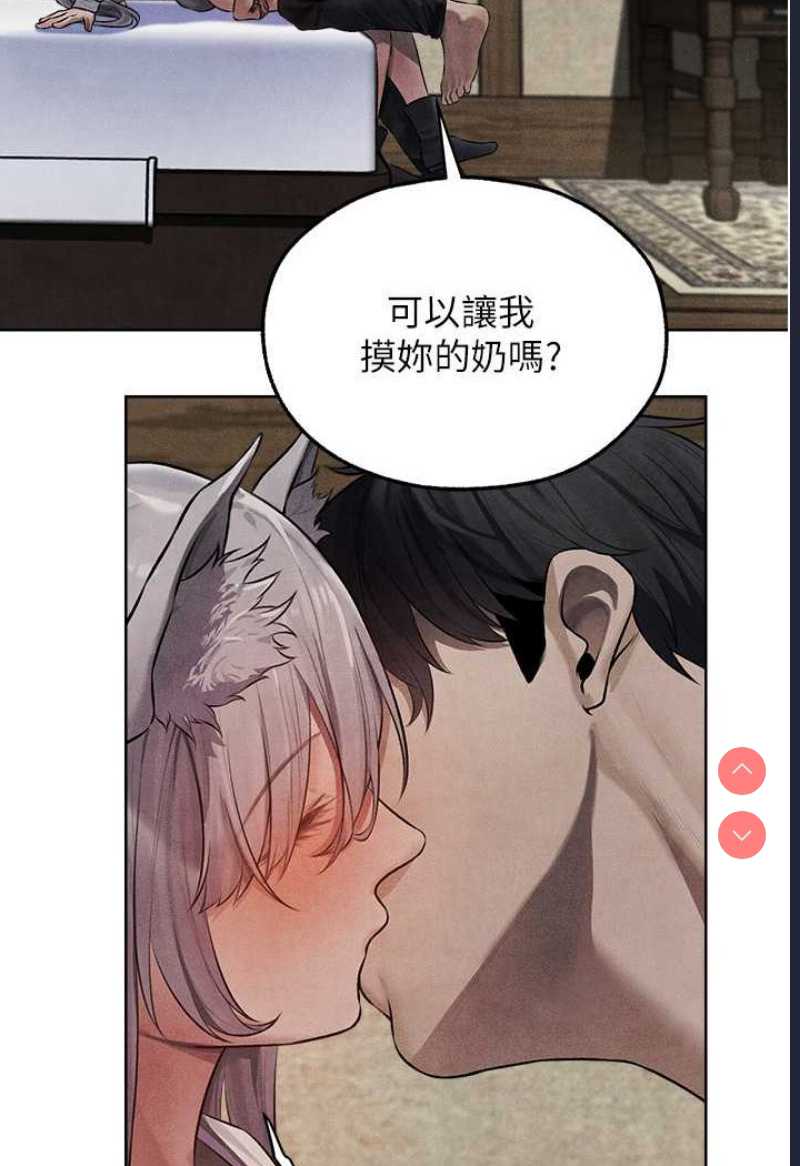 人妻猎人 第48话 第49页
