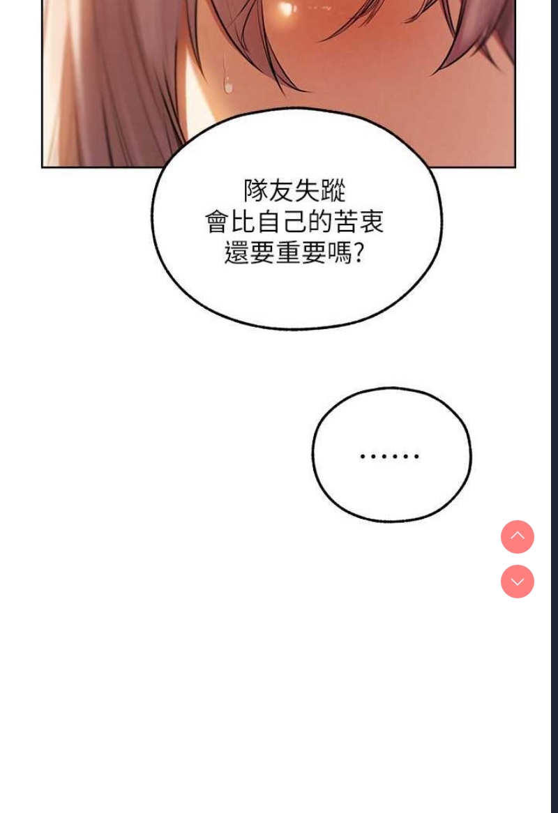 人妻猎人 第48话 第5页