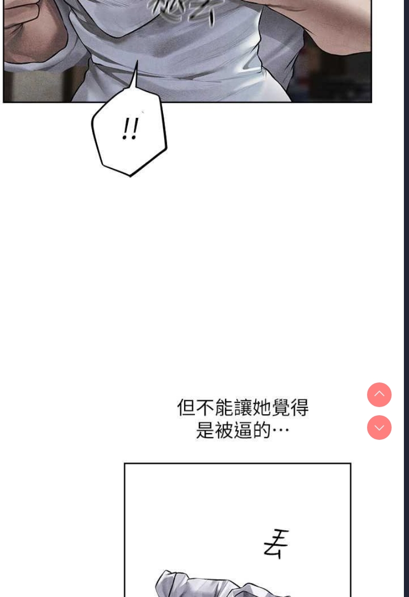 人妻猎人 第48话 第52页