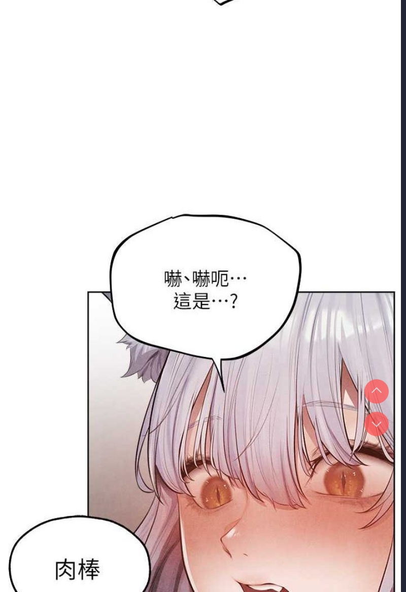 人妻猎人 第48话 第60页