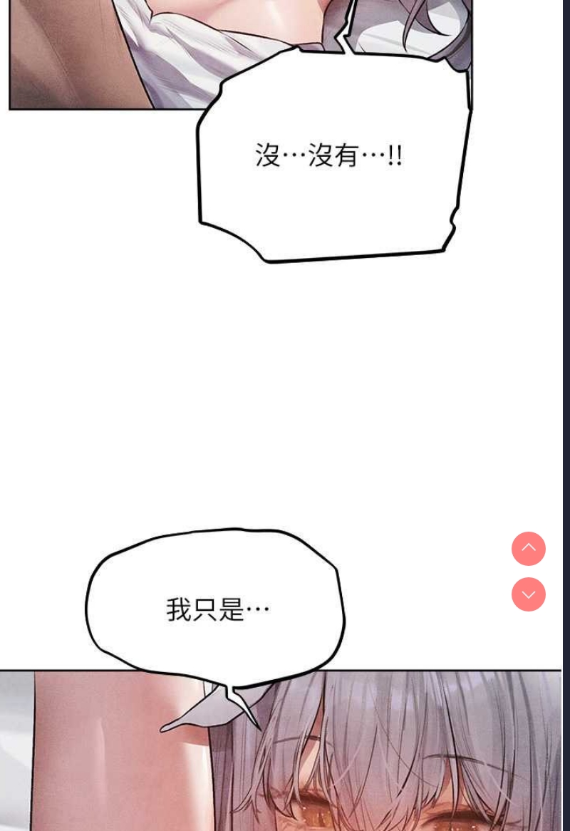 人妻猎人 第48话 第66页