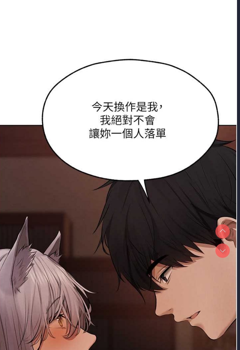 人妻猎人 第48话 第7页