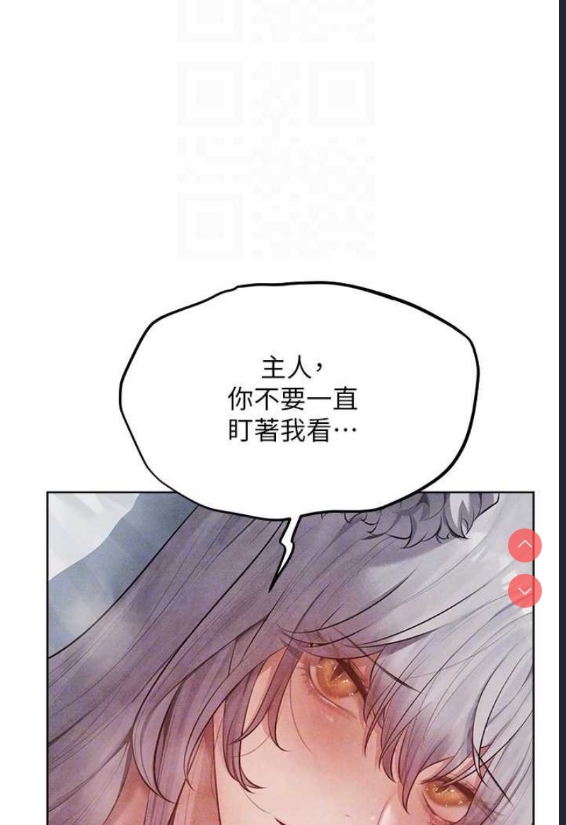 人妻猎人 第48话 第79页