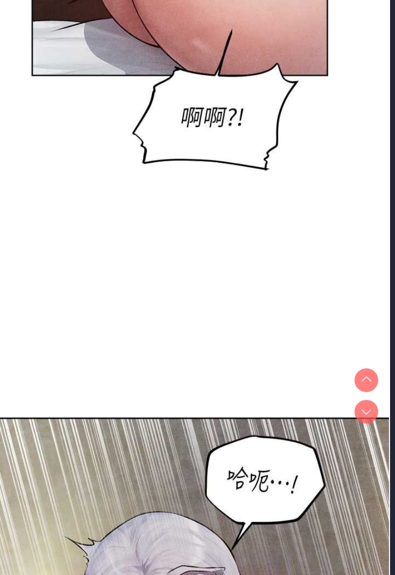 人妻猎人 第48话 第82页
