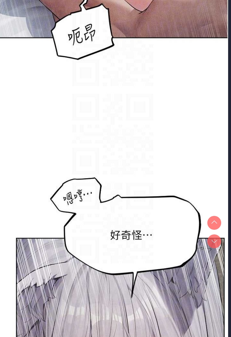 人妻猎人 第48话 第84页