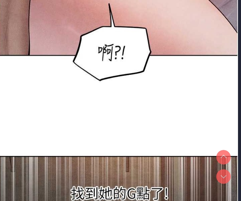 人妻猎人 第48话 第87页