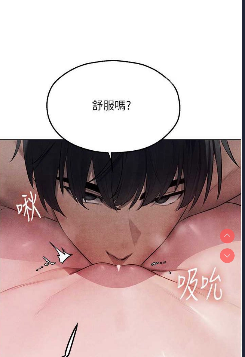 人妻猎人 第48话 第92页