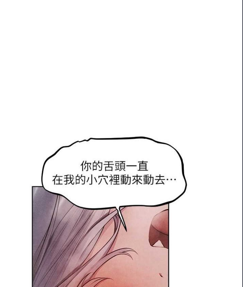 人妻猎人 第49话 第1页