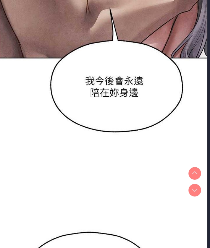 人妻猎人 第49话 第101页