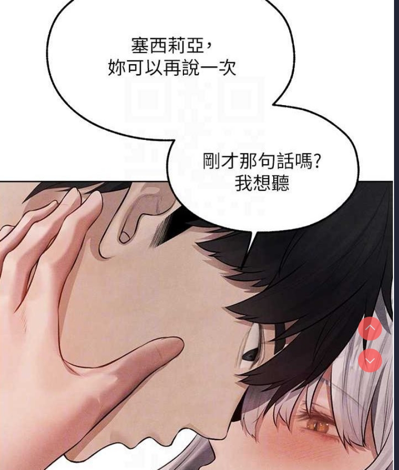 人妻猎人 第49话 第102页