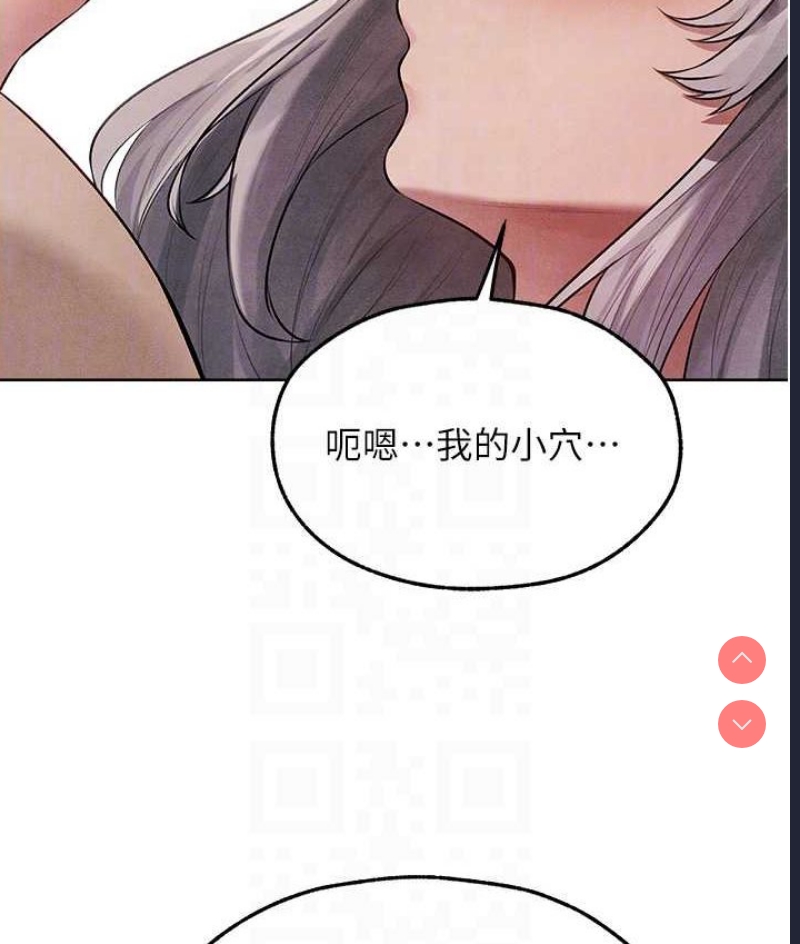 人妻猎人 第49话 第103页