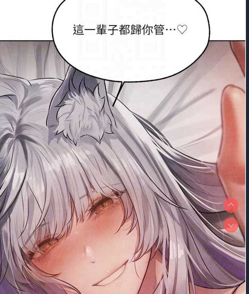 人妻猎人 第49话 第104页