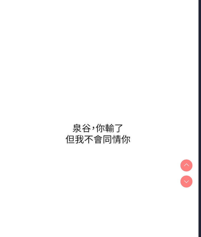 人妻猎人 第49话 第106页