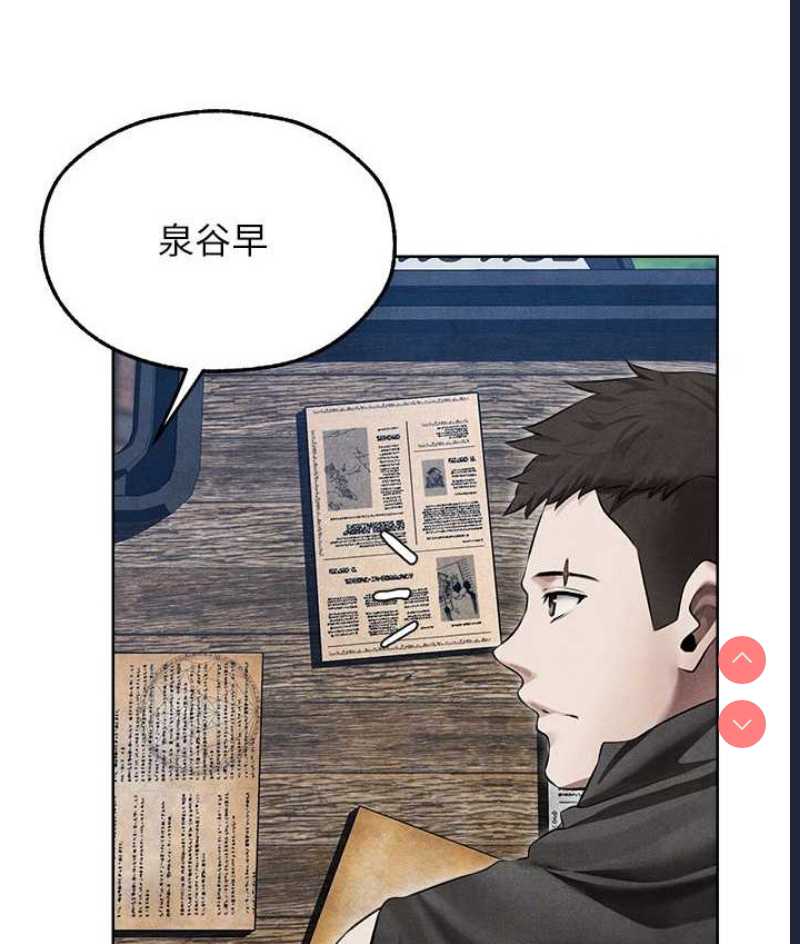 人妻猎人 第49话 第114页
