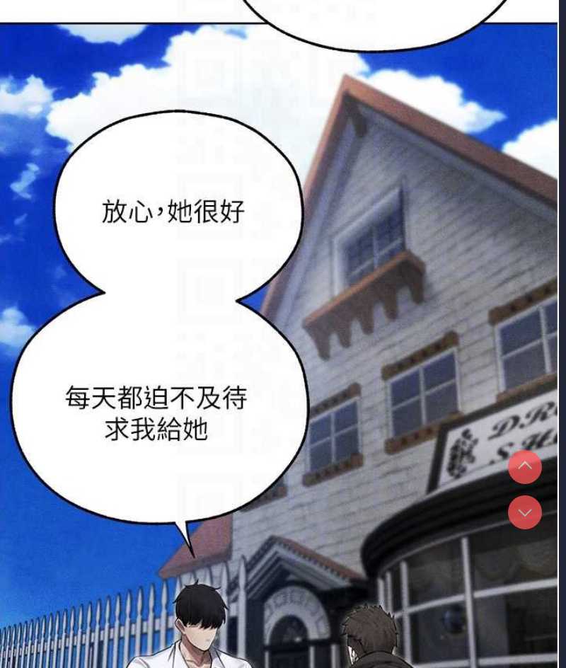 人妻猎人 第49话 第116页