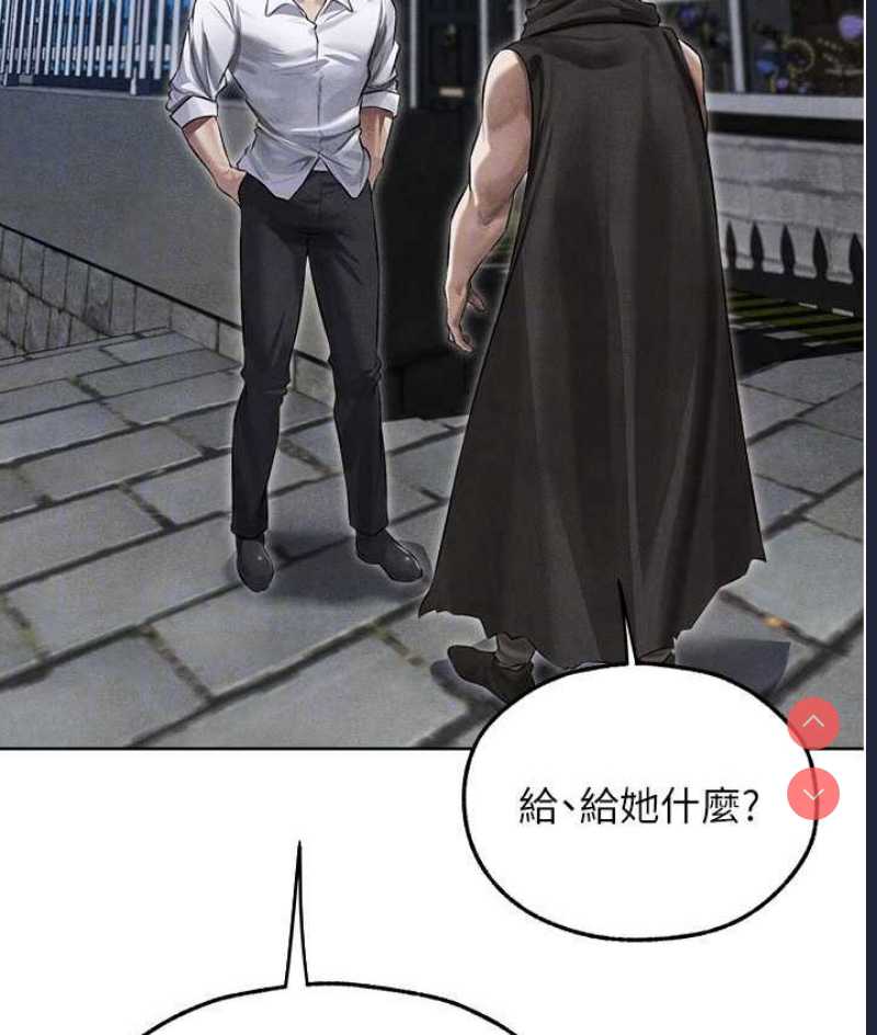 人妻猎人 第49话 第117页