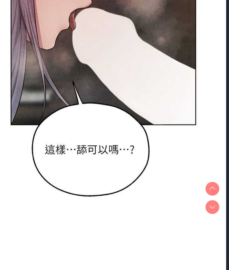 人妻猎人 第49话 第12页
