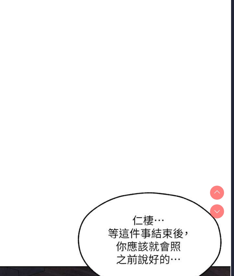 人妻猎人 第49话 第120页