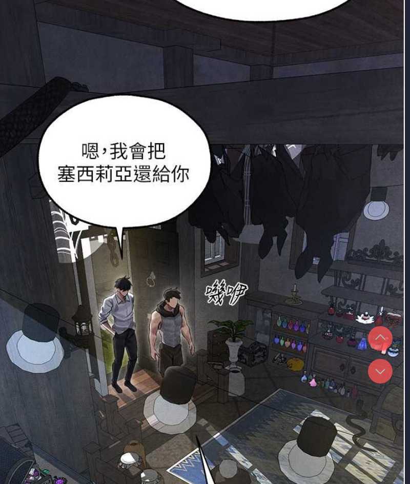 人妻猎人 第49话 第121页