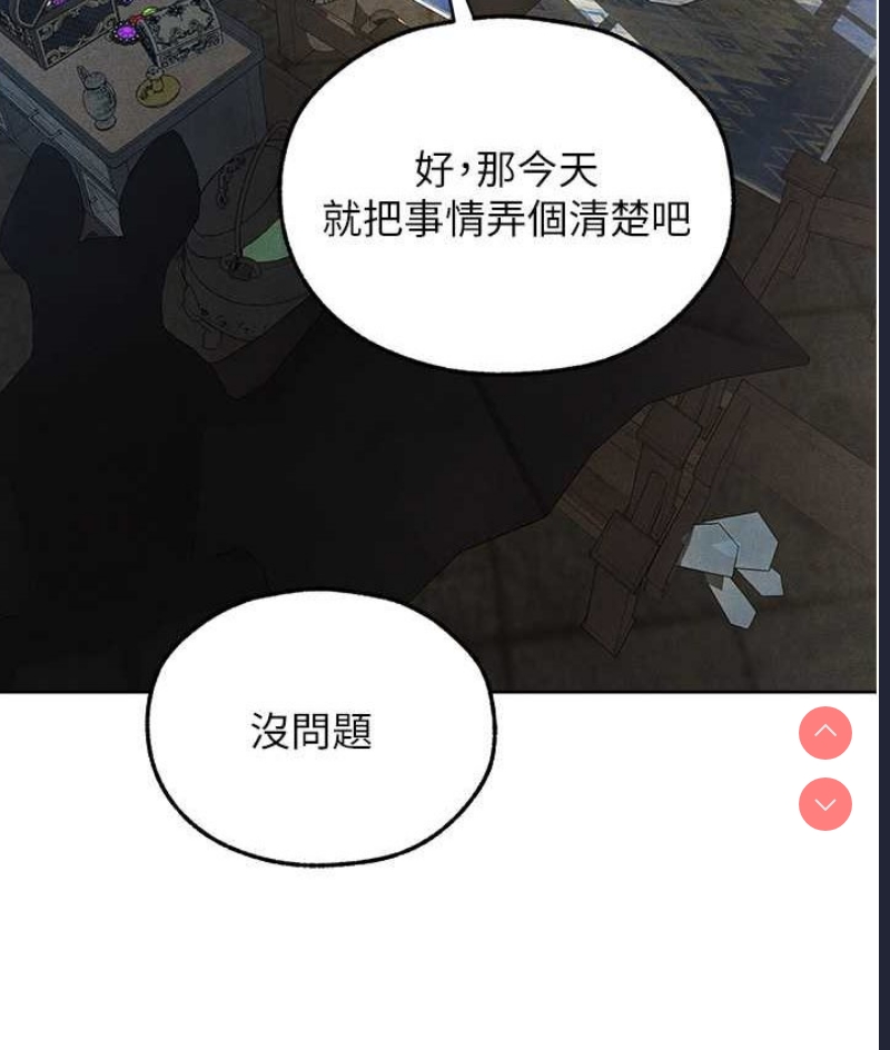 人妻猎人 第49话 第122页