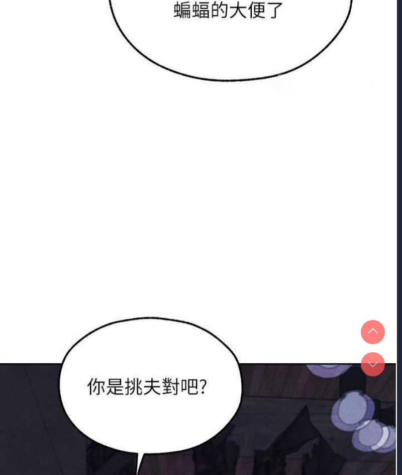 人妻猎人 第49话 第125页