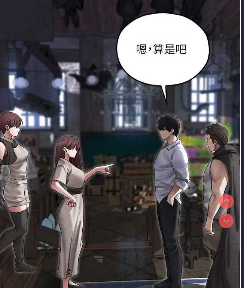 人妻猎人 第49话 第126页